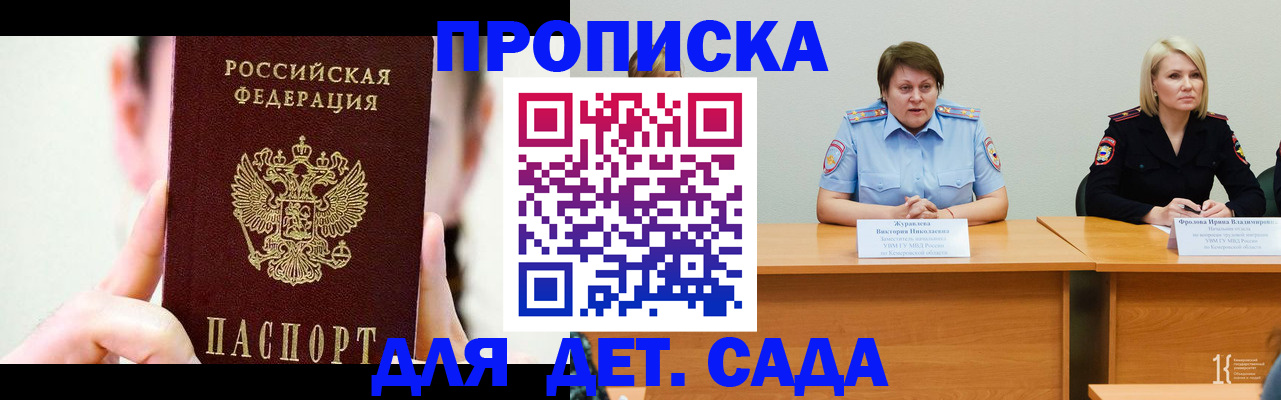 временная регистрация собственник в Котово